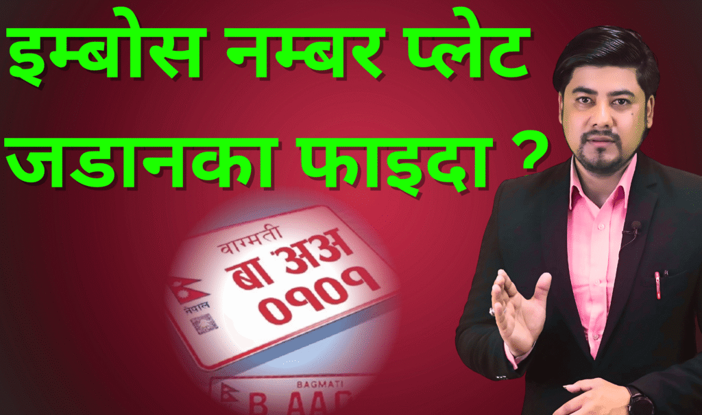 embos number plate ka  faidaharu