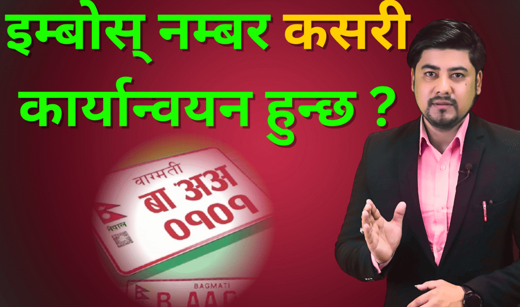 How embos number plate change
