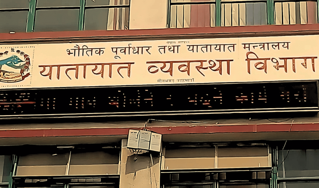 yatayat bibhag photo