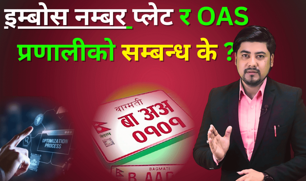 Embos number and OAS System