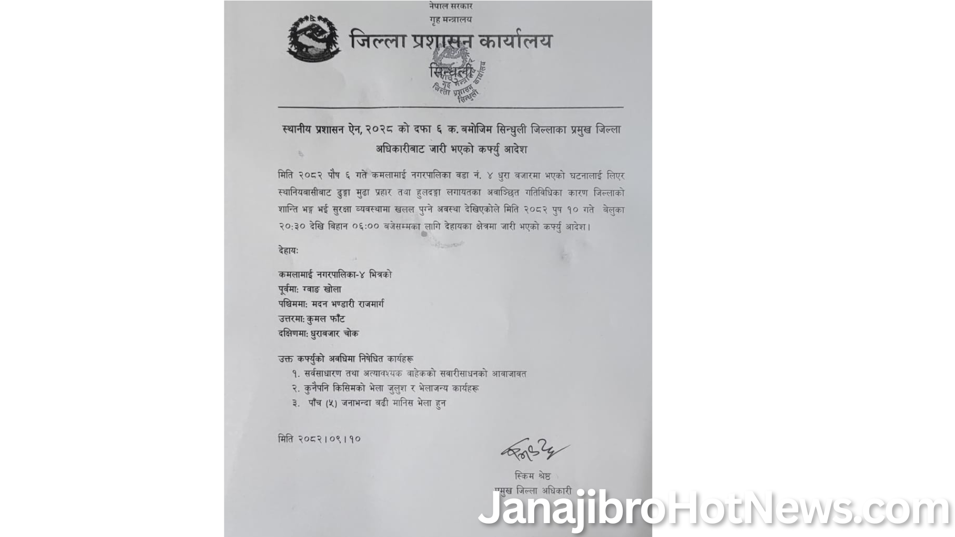 सुशीला बम्जन हत्या प्रकरण