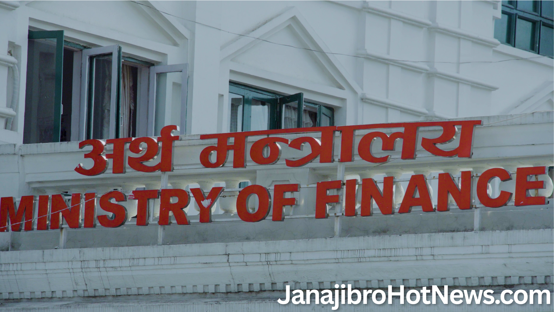 अर्थ मन्त्रालय