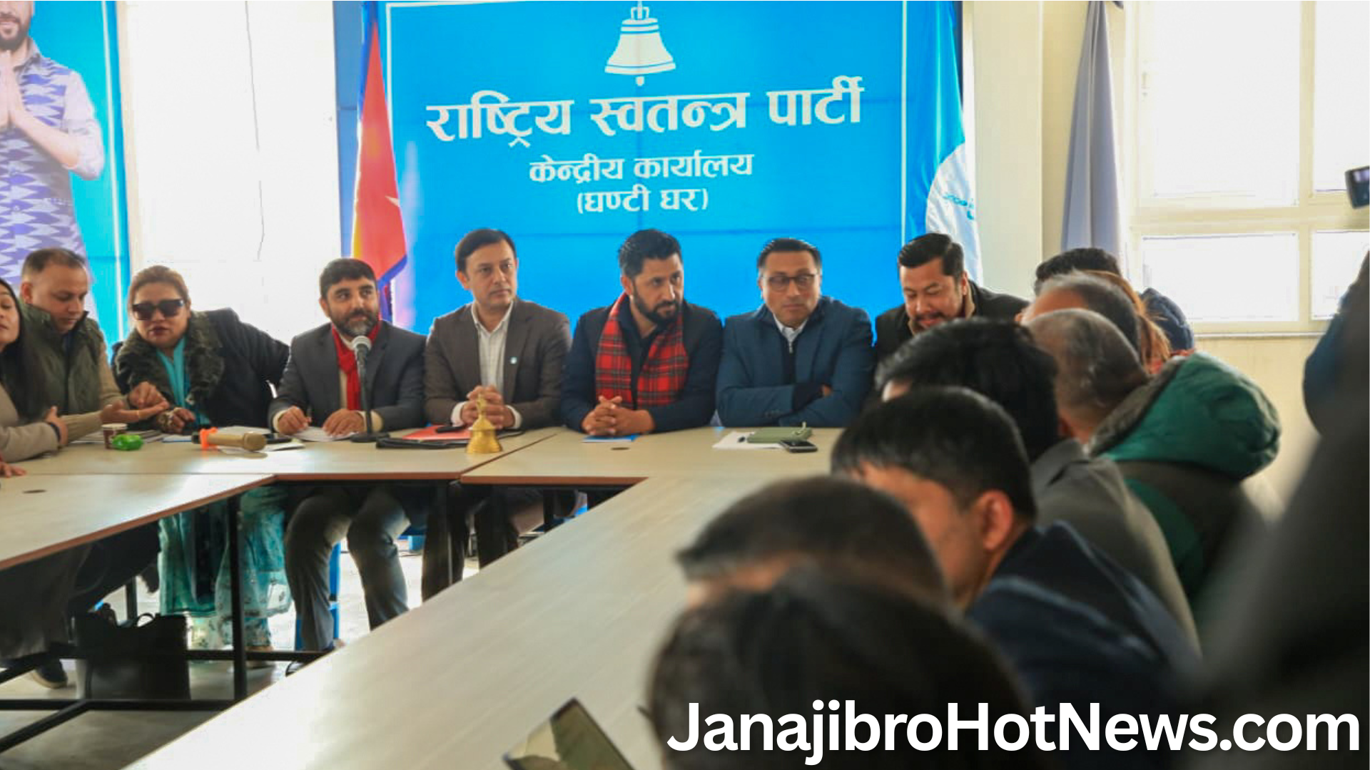 रास्वपा केन्द्रीय समिति बैठक